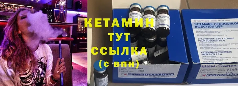 КЕТАМИН VHQ  Дмитровск 