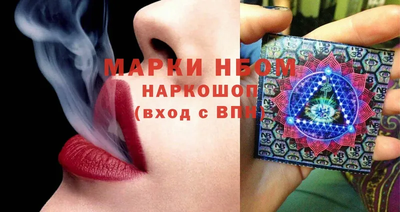 Наркотические марки 1,8мг  omg вход  Дмитровск 